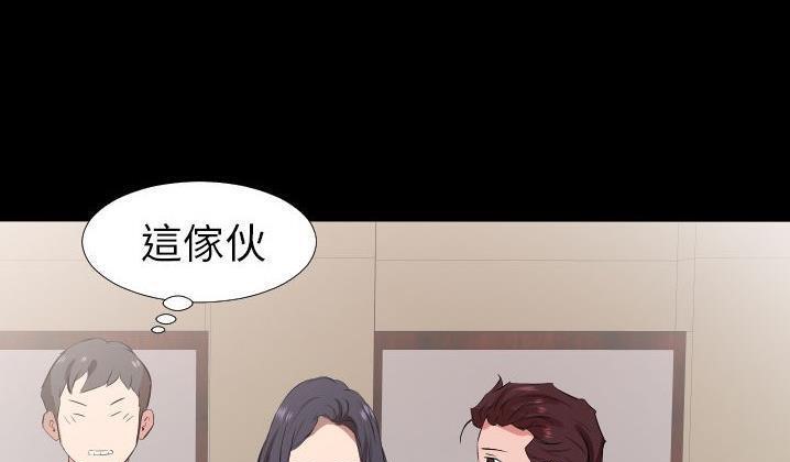 爸爸上班中 第31話 韩漫图片101