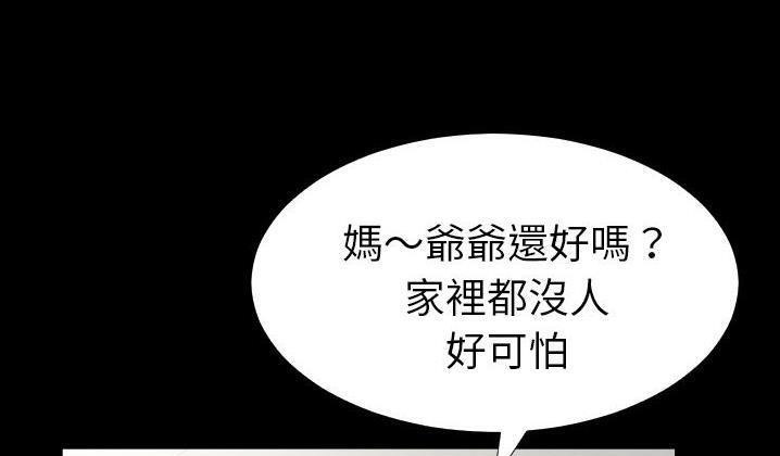 爸爸上班中 第31話 韩漫图片36