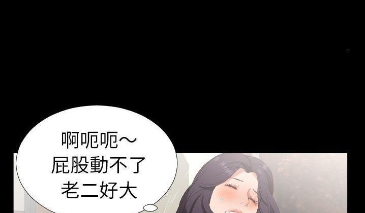 爸爸上班中 第31話 韩漫图片115