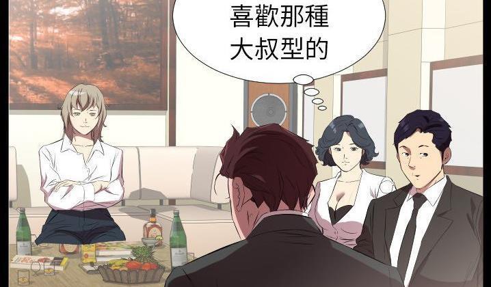 爸爸上班中 第31話 韩漫图片66