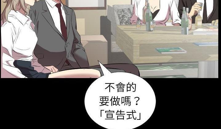 爸爸上班中 第31話 韩漫图片71