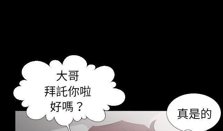 爸爸上班中 第31話 韩漫图片17