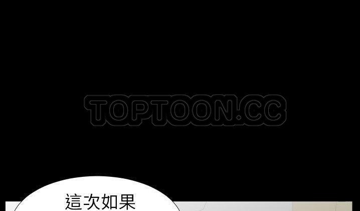 爸爸上班中 第31話 韩漫图片53