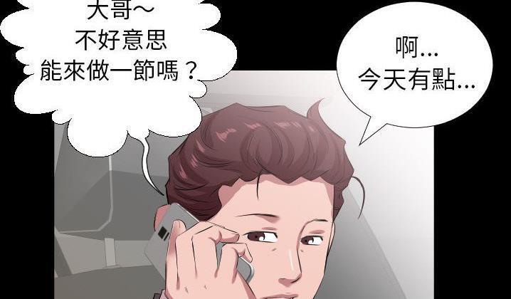 爸爸上班中 第31話 韩漫图片15