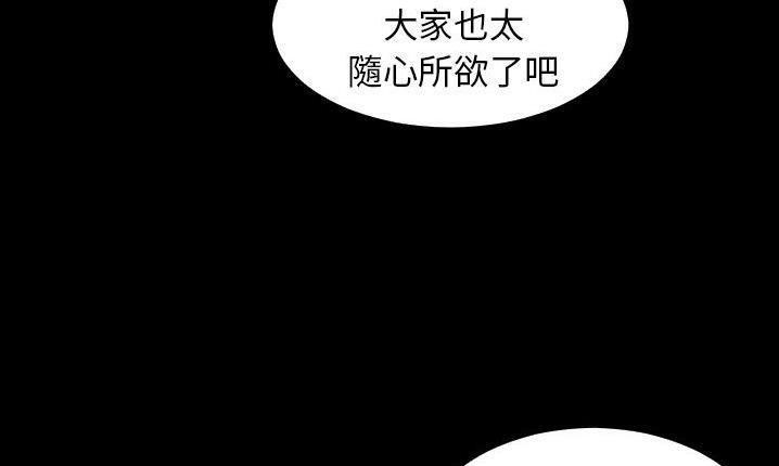 爸爸上班中 第32話 韩漫图片26