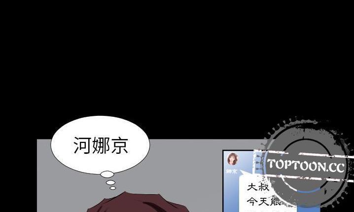 爸爸上班中 第32話 韩漫图片117