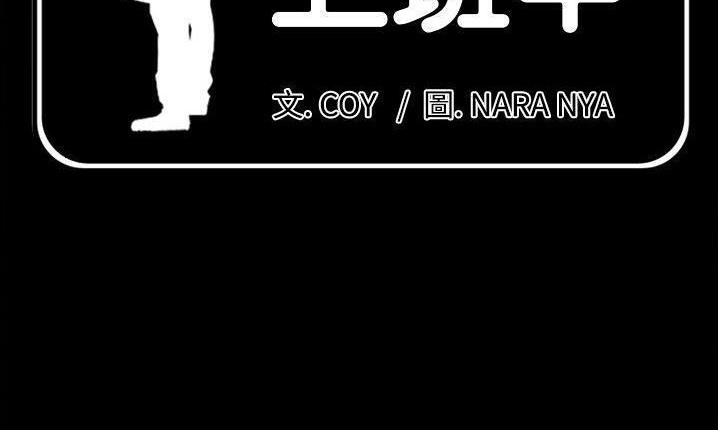 爸爸上班中 第32話 韩漫图片2