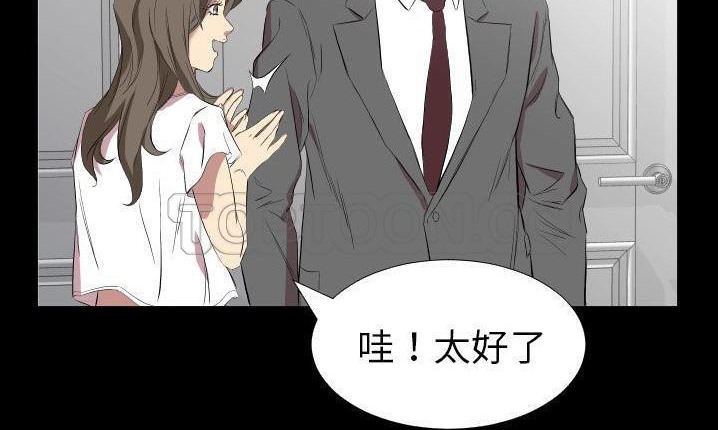 爸爸上班中 第32話 韩漫图片128