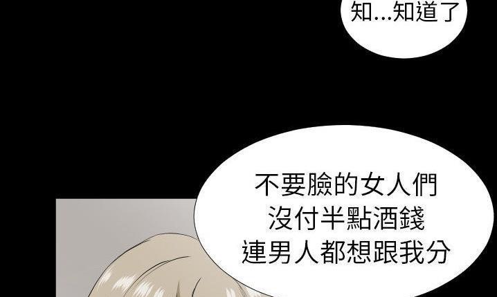 爸爸上班中 第32話 韩漫图片31