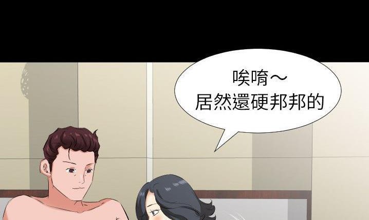 爸爸上班中 第32話 韩漫图片15