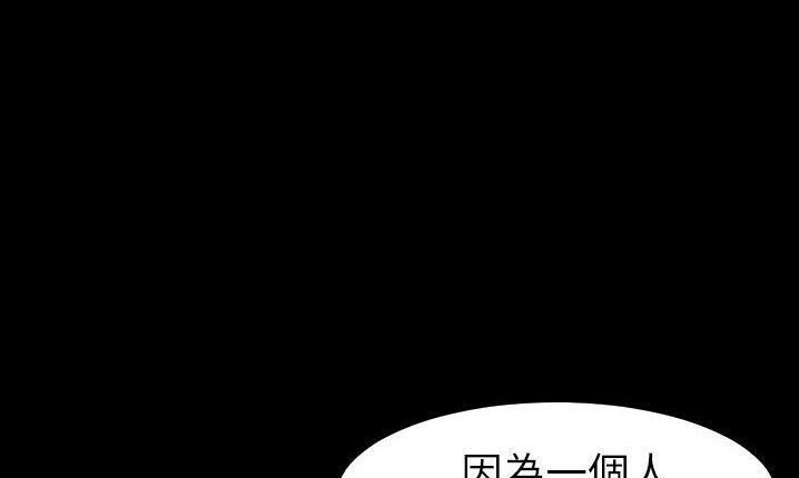 爸爸上班中 第32話 韩漫图片82