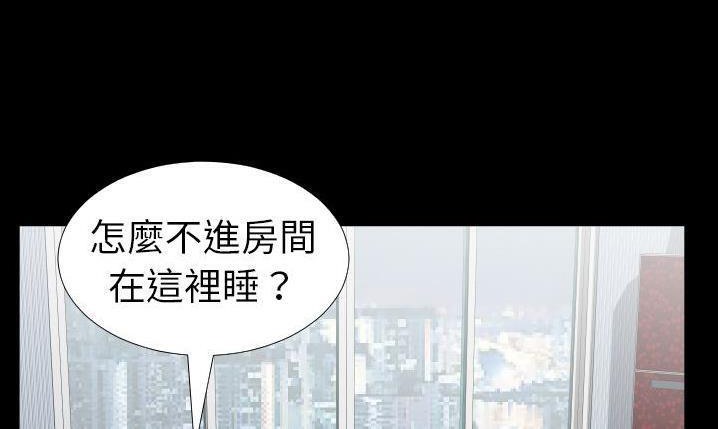爸爸上班中 第32話 韩漫图片80