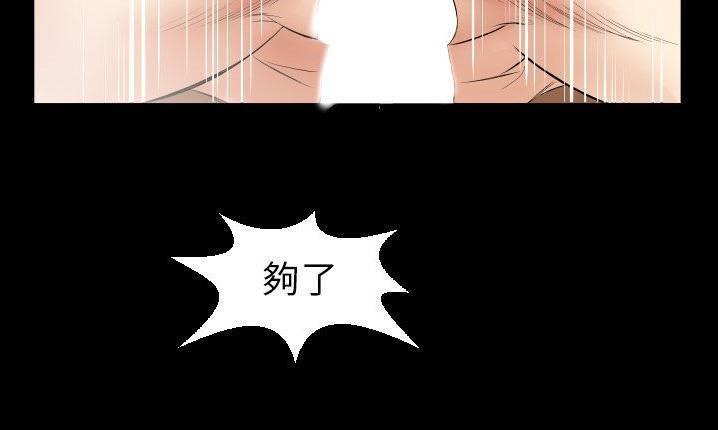爸爸上班中 第32話 韩漫图片21