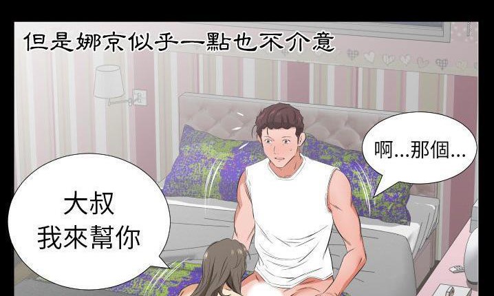 爸爸上班中 第32話 韩漫图片139