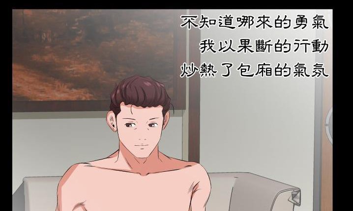 爸爸上班中 第32話 韩漫图片34
