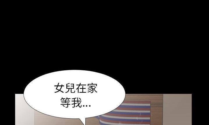 爸爸上班中 第32話 韩漫图片61