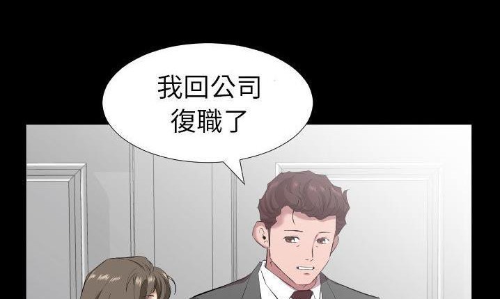 爸爸上班中 第32話 韩漫图片127