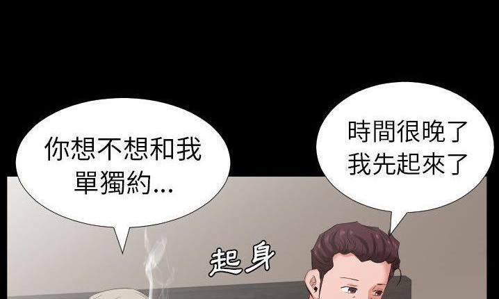 爸爸上班中 第32話 韩漫图片59