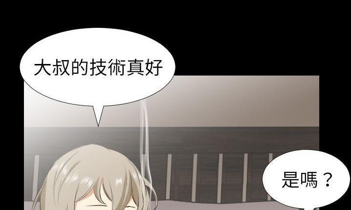 爸爸上班中 第32話 韩漫图片57