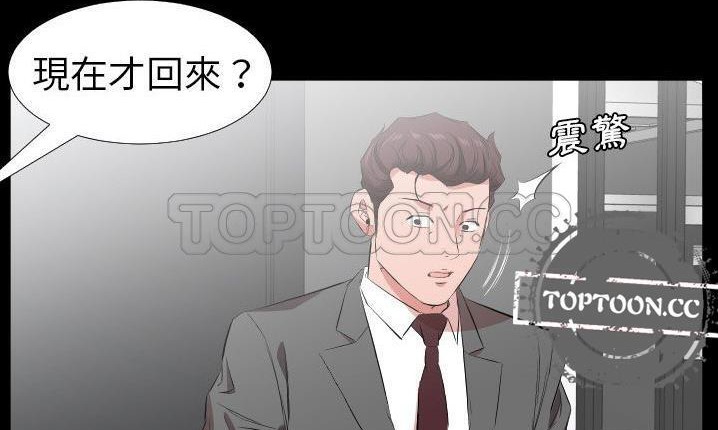 爸爸上班中 第32話 韩漫图片78