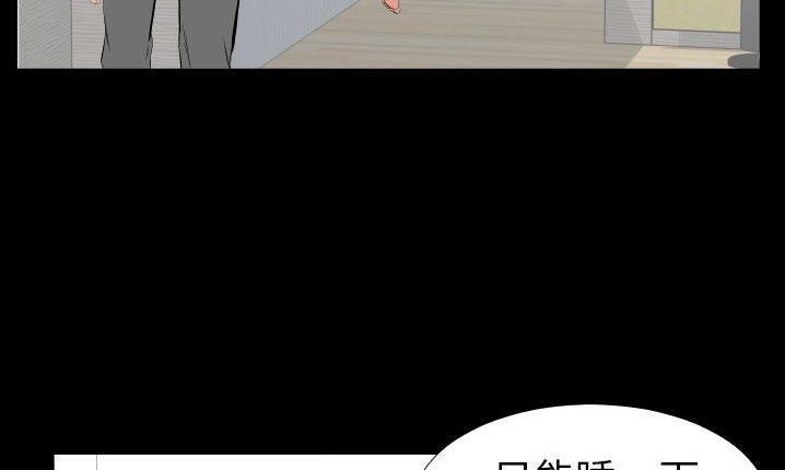 爸爸上班中 第32話 韩漫图片89
