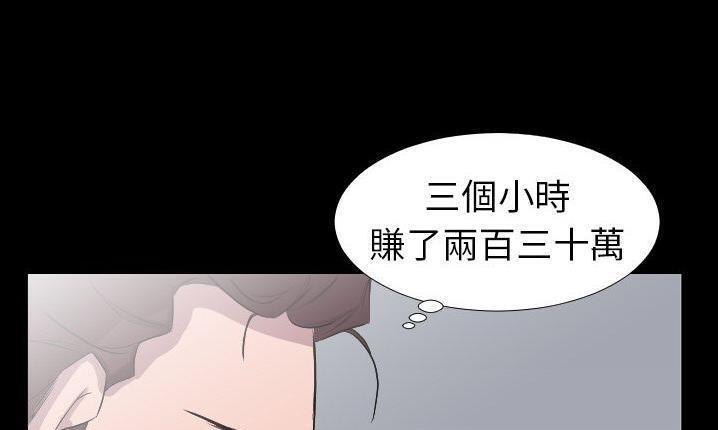 爸爸上班中 第32話 韩漫图片101
