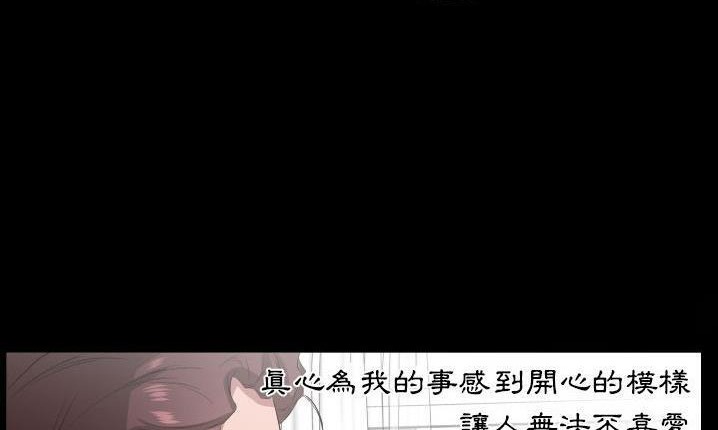 爸爸上班中 第32話 韩漫图片129