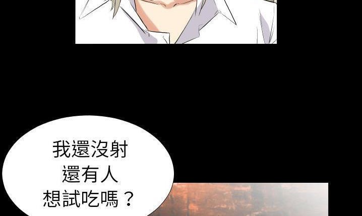 爸爸上班中 第32話 韩漫图片10