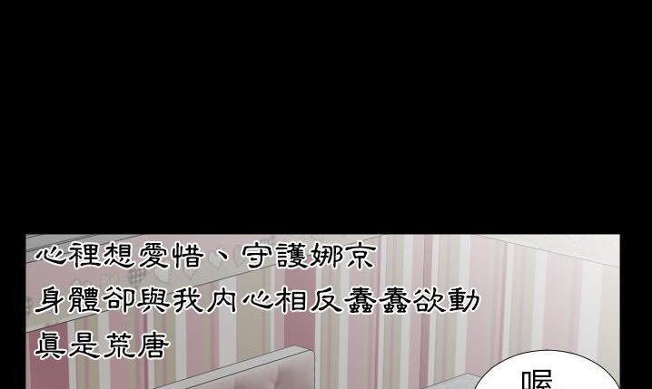 爸爸上班中 第32話 韩漫图片145