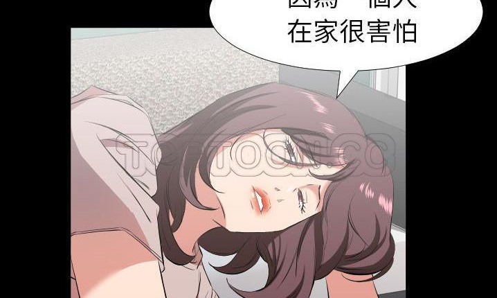 爸爸上班中 第32話 韩漫图片83