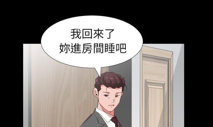 爸爸上班中 第32話 韩漫图片85