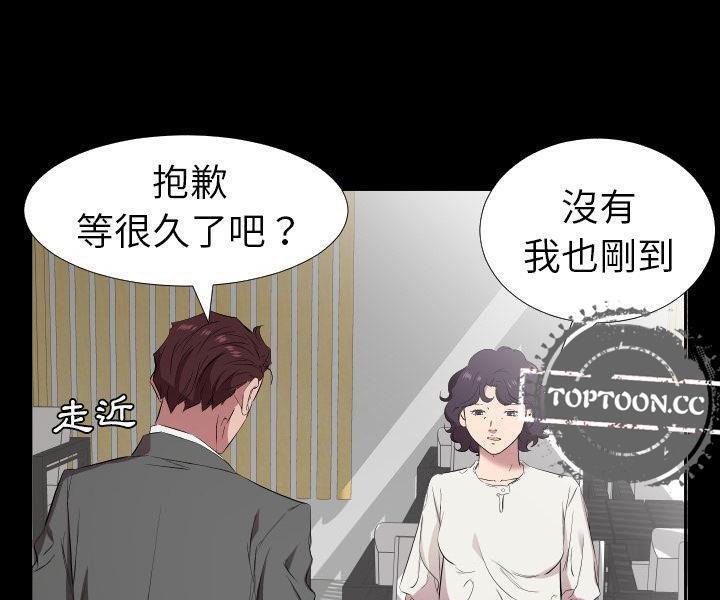 爸爸上班中 第33話 韩漫图片56