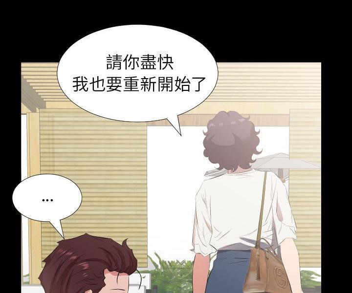 爸爸上班中 第33話 韩漫图片71