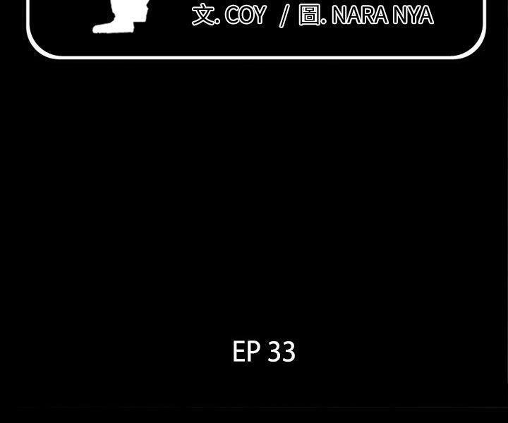 爸爸上班中 第33話 韩漫图片5
