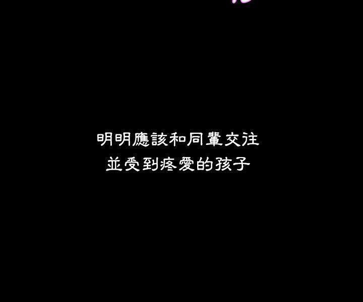 爸爸上班中 第33話 韩漫图片16