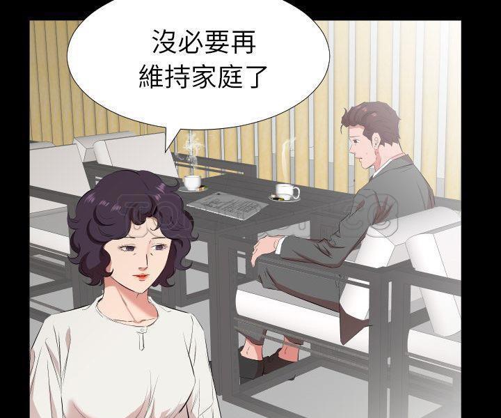 爸爸上班中 第33話 韩漫图片68