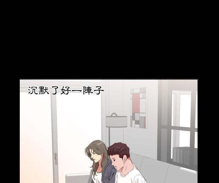 爸爸上班中 第33話 韩漫图片81