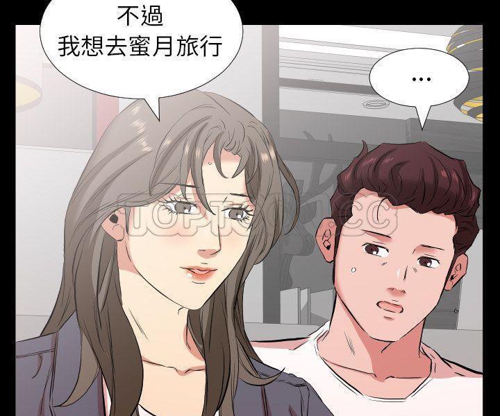 爸爸上班中 第33話 韩漫图片93