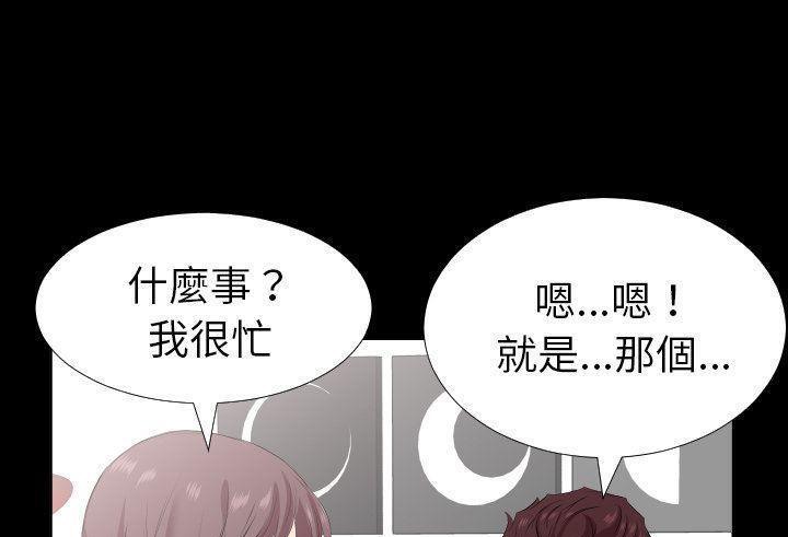爸爸上班中 第33話 韩漫图片111