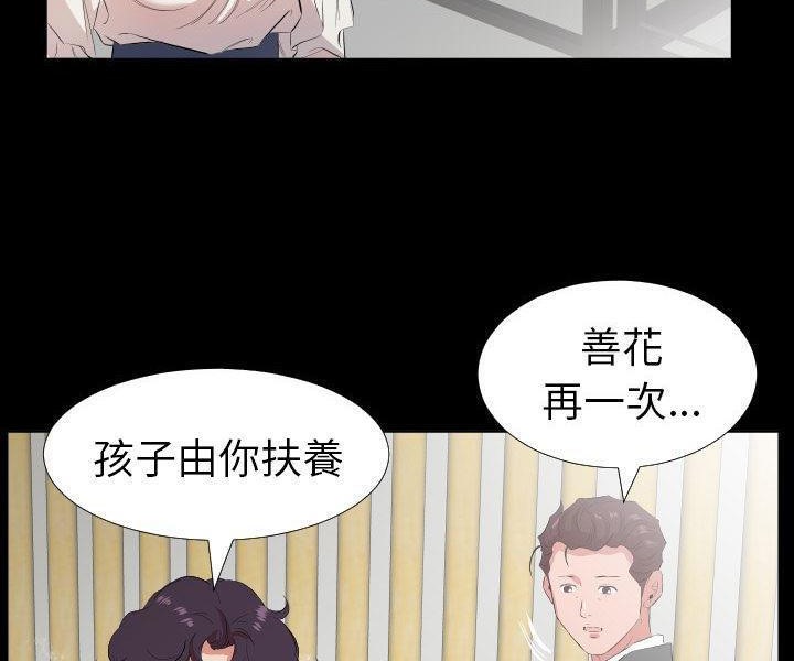 爸爸上班中 第33話 韩漫图片69