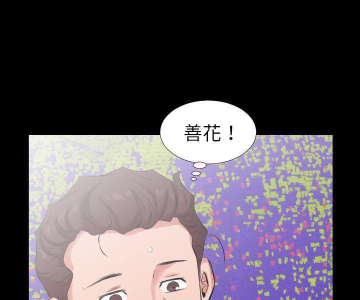爸爸上班中 第33話 韩漫图片51