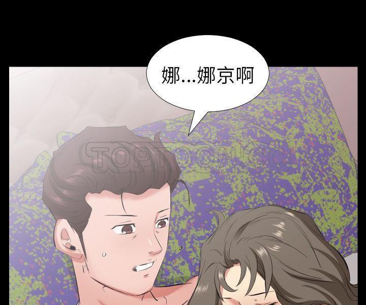 爸爸上班中 第33話 韩漫图片33
