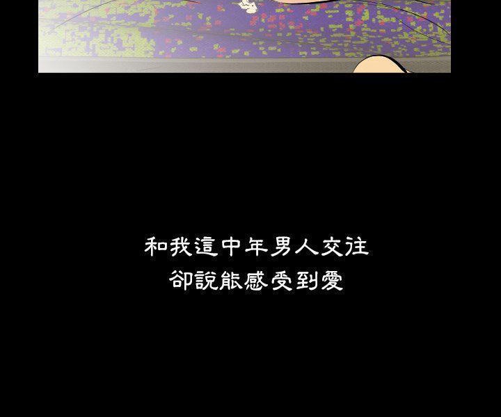 爸爸上班中 第33話 韩漫图片14