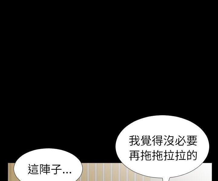 爸爸上班中 第33話 韩漫图片59