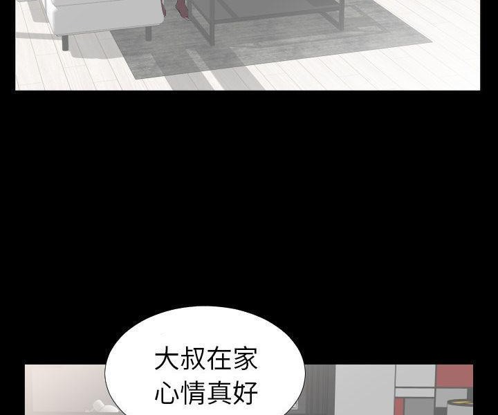爸爸上班中 第33話 韩漫图片77