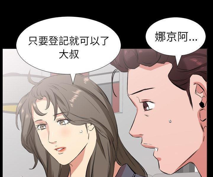 爸爸上班中 第33話 韩漫图片91