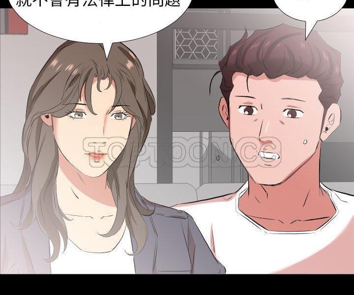 爸爸上班中 第33話 韩漫图片88