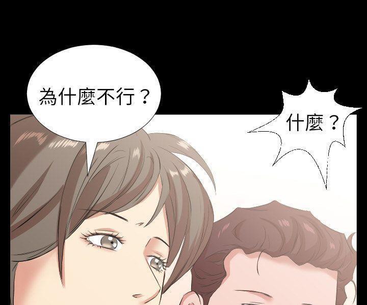 爸爸上班中 第33話 韩漫图片86