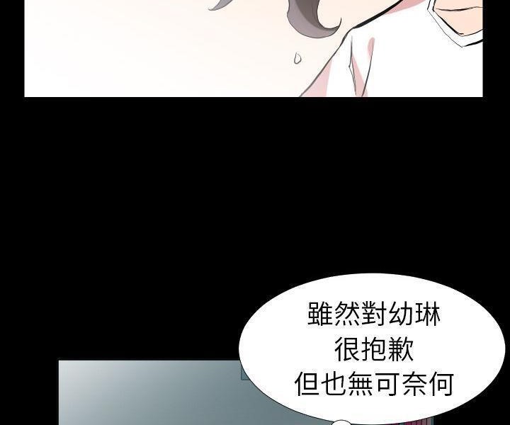 爸爸上班中 第33話 韩漫图片2