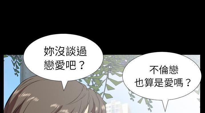 爸爸上班中 第35話 韩漫图片46